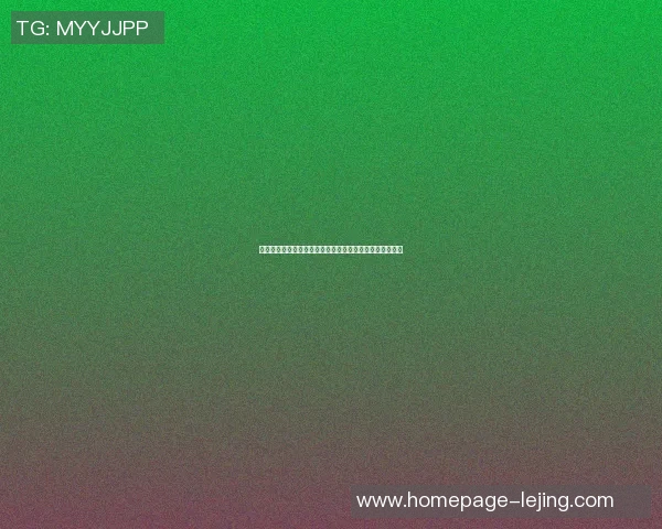 麦卡利斯特的传奇之路：从青涩少年到足球巨星的成长历程